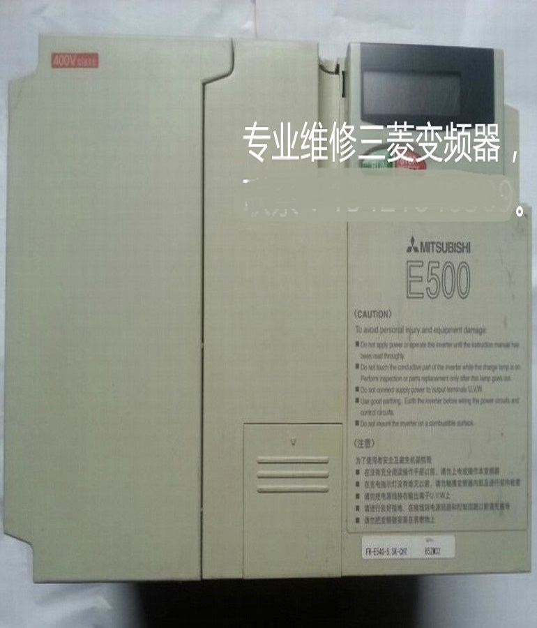  山東 煙臺(tái)維修三菱FR-E540-5.5K-CHT變頻器 Mitsubishi三菱5.5KW變頻器維修