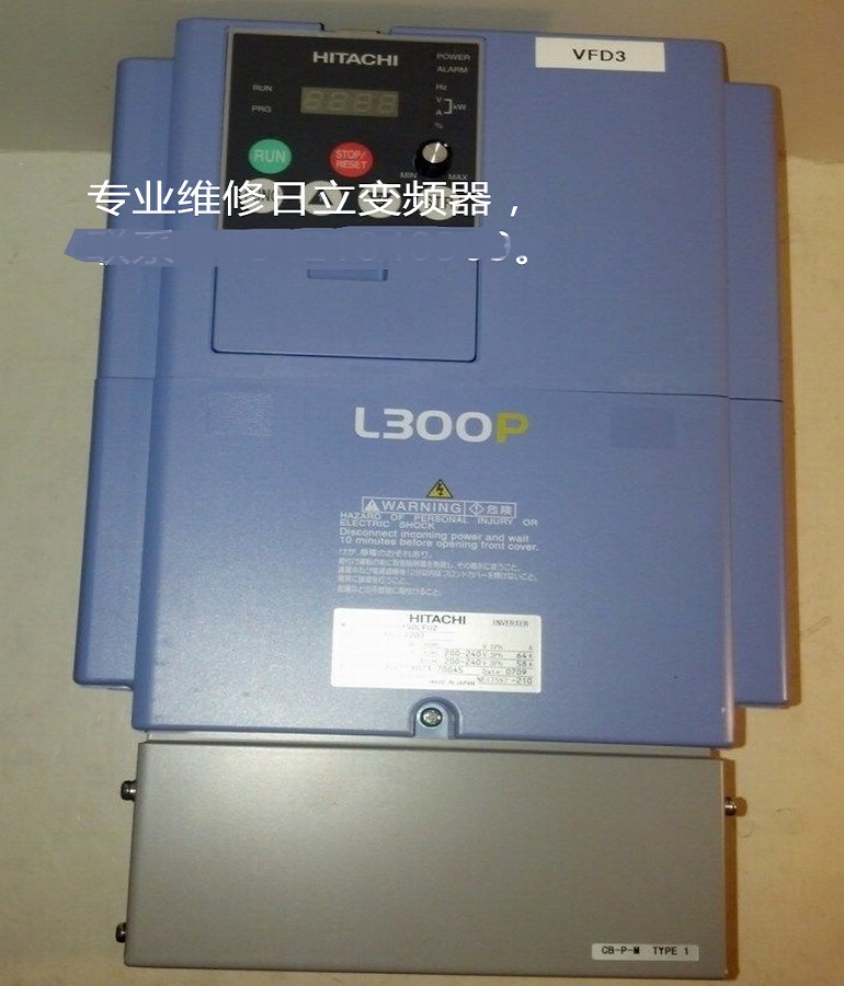 山東 煙臺日立變頻器維修 日立L300P-150LFU2變頻器維修 日立逆變器維修