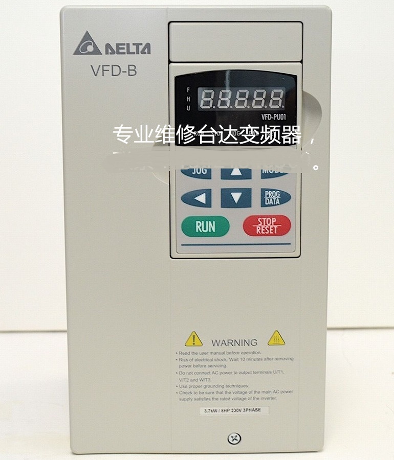 山東 煙臺(tái)DELTA臺(tái)達(dá)VFD037B23A變頻器維修 臺(tái)達(dá)變頻調(diào)速器欠壓 過(guò)熱維修