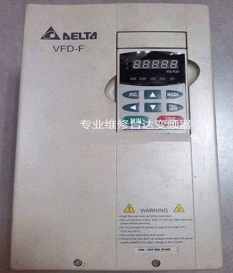 山東煙臺(tái)DELTA臺(tái)達(dá)變頻器VFD150F43A維修 臺(tái)達(dá)15KW變頻調(diào)速器維修