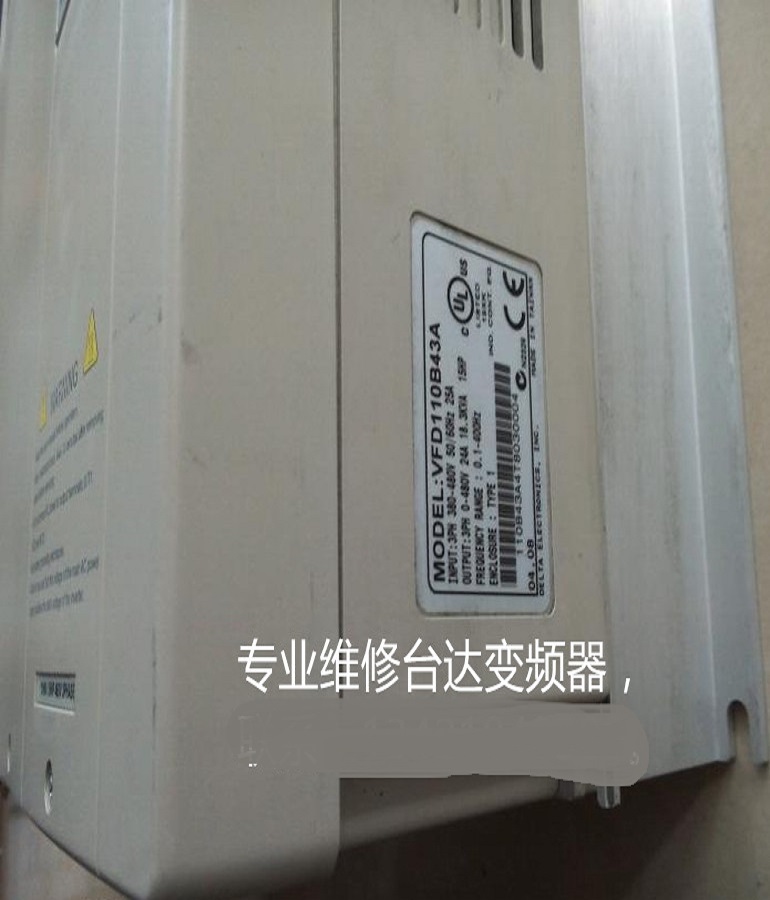 山東煙臺(tái)DELTA臺(tái)達(dá)11KW變頻器維修 臺(tái)達(dá)VFD110B43A變頻器報(bào)過(guò)電壓維修