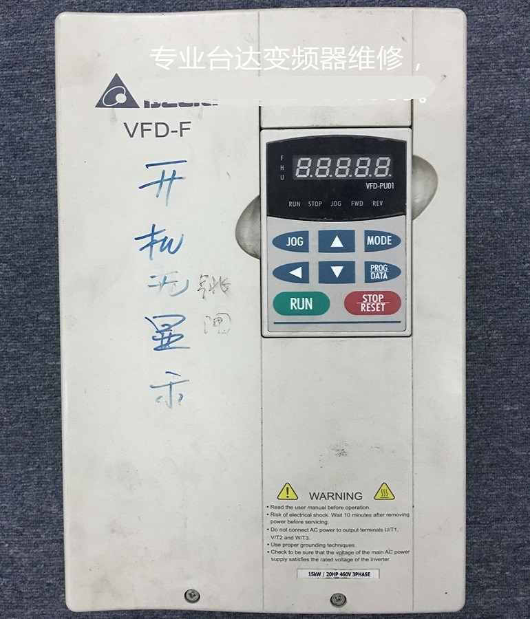 山東煙臺(tái)DELTA臺(tái)達(dá)變頻器VFD150F43A維修 臺(tái)達(dá)15KW變頻器維修 維修變頻器