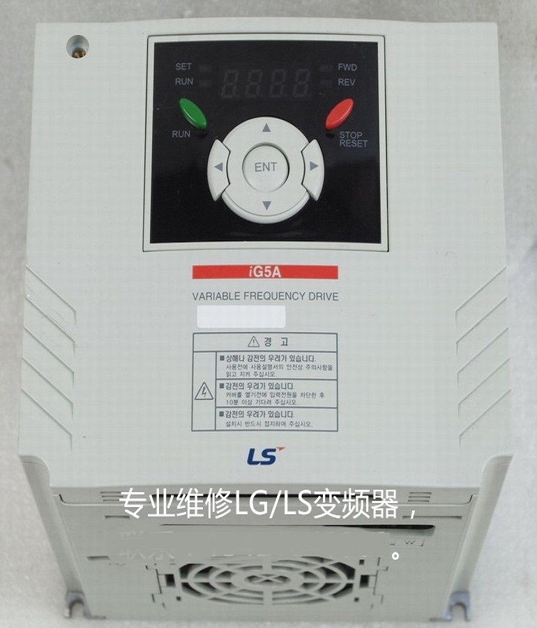 山東煙臺(tái) LS/LG變頻器SV037iG5A-2維修 LG/LS3.7KW變頻器維修上門安裝調(diào)試