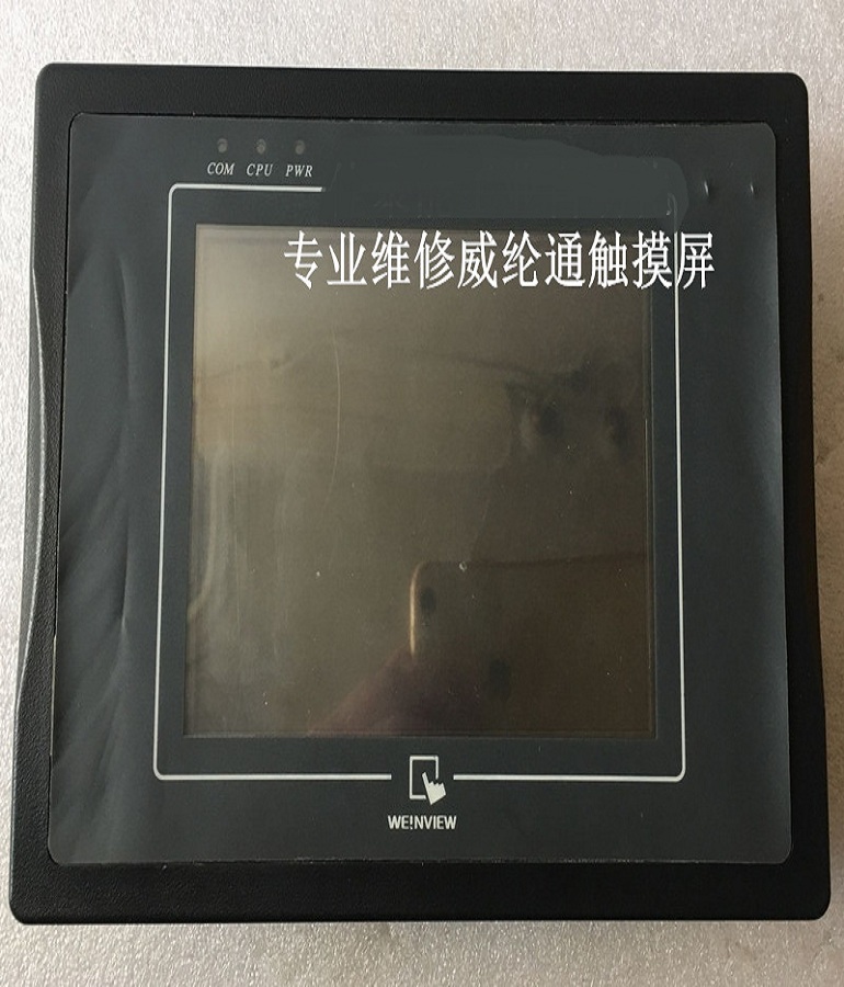 山東 煙臺(tái)WEINVIEW MT6056i V2WV威綸觸摸屏維修 MT6056i威綸通人機(jī)界面