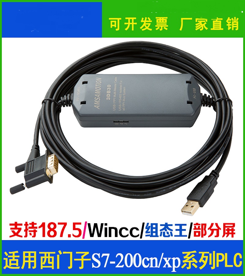 煙臺(tái) 西門(mén)子s7-200plc編程電纜 通訊線  USB-PPI下載線6es7901-3db30-0xa0