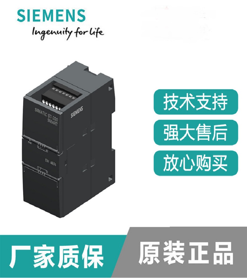 西門子  smart 200 PLC系列 4模擬量輸入模塊 6ES7288-3AE04-0AA0 S7-200 SMART模塊 AI04 4模擬量輸入 現(xiàn)貨  山東 煙臺(tái)  